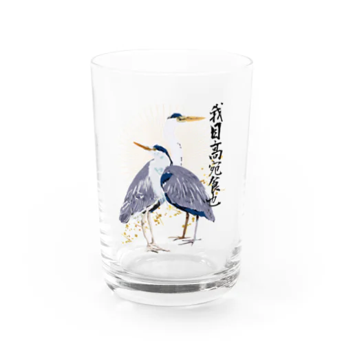 和風アオサギ Water Glass