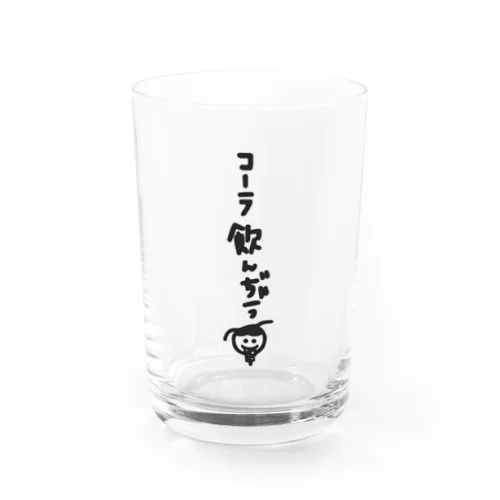 コーラ飲んぢゃう Water Glass