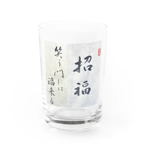 笑う門には福来る Water Glass