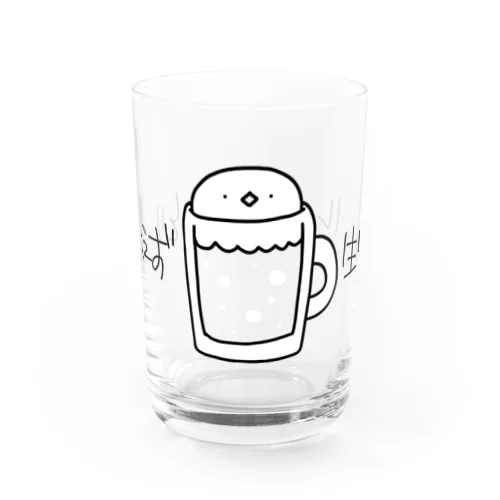 ゆるとりーず　とりあえず生ビール Water Glass