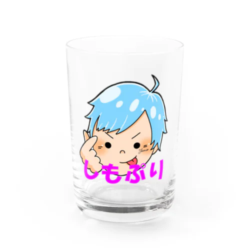 しもぷりグッズ Water Glass