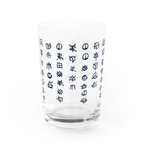 サツサつづ歌 Water Glass