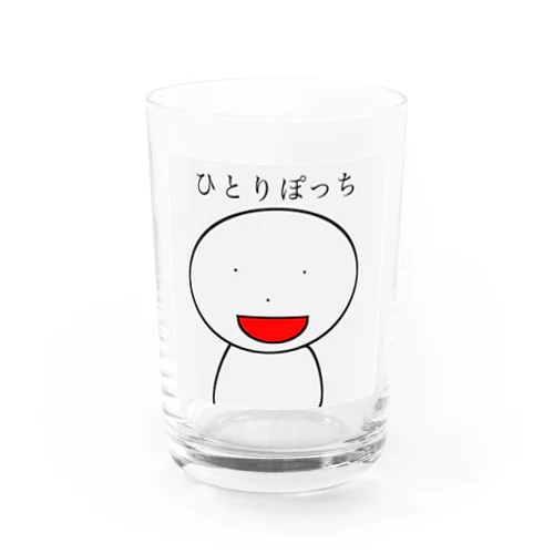ひとりぽっち Water Glass