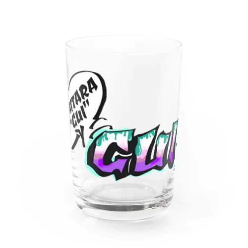 見たらグイ Water Glass