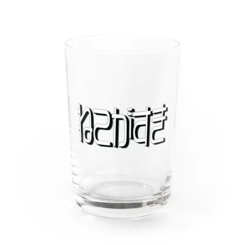 言葉シリーズ Water Glass