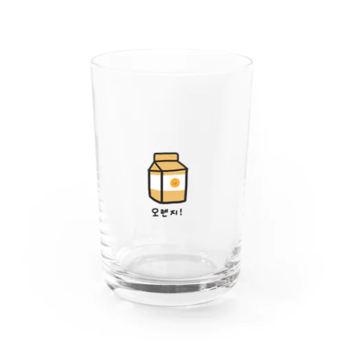 ふきげんな오렌지  Water Glass