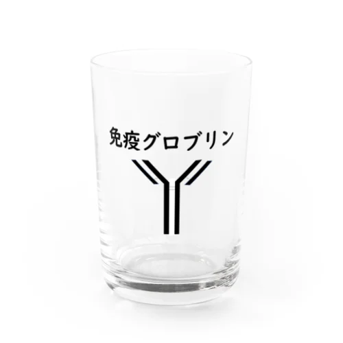 免疫 Water Glass