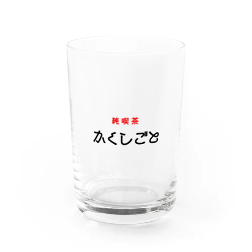 純喫茶 かくしごと Water Glass