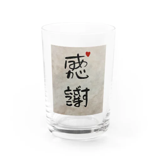 感謝 Water Glass