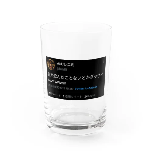 だじゃれおぢさん Water Glass