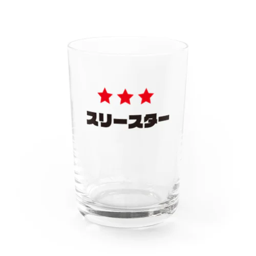 スリースター Water Glass