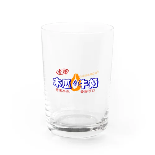 パパイヤミルク Water Glass