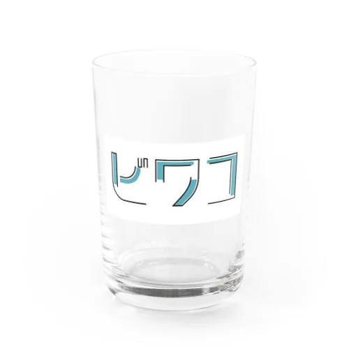 ラメリストアのビワコグッズ Water Glass