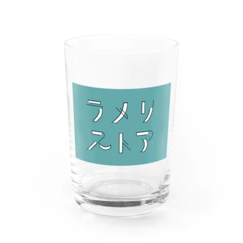 ラメリストアのグッズ Water Glass