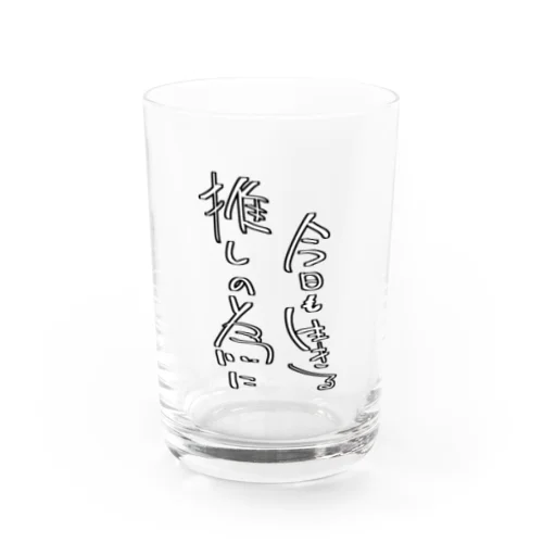 推し生き Water Glass