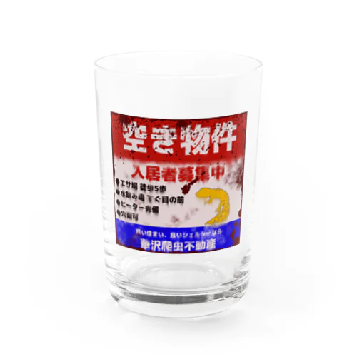 レオパードゲッコー 入居者募集中 錆 Water Glass