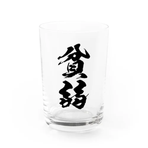 貧弱（黒） Water Glass