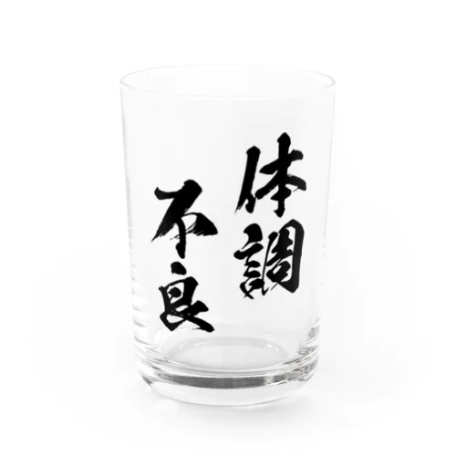 体調不良（黒） Water Glass