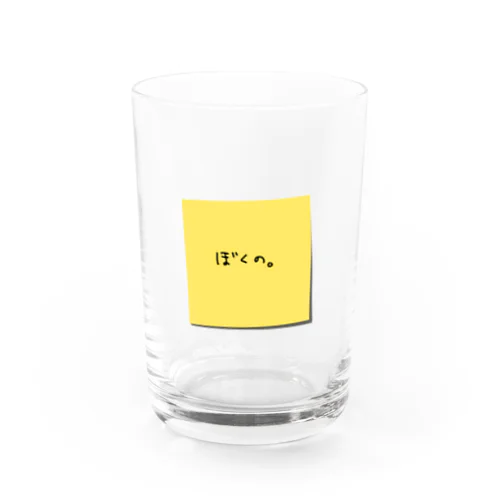 ぼくの。 Water Glass