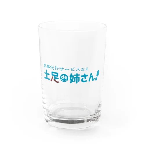 家事代行「土足de姉さん」 Water Glass