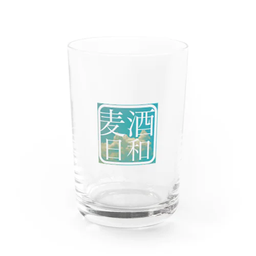 麦酒日和 Water Glass