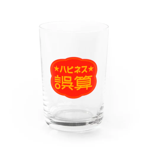 ★ハピネス★誤算 Water Glass