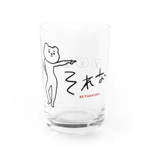 ベタックマ ポーズグラス Water Glass