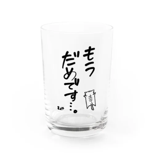 もうだめです…。 Water Glass