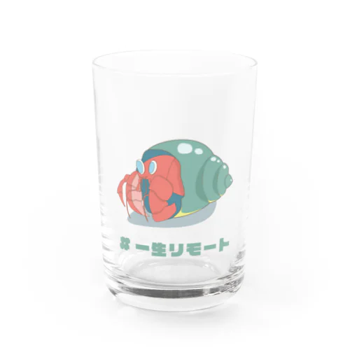 ヤドカリモート Water Glass