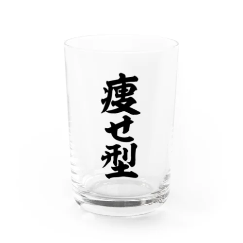 痩せ型 Water Glass