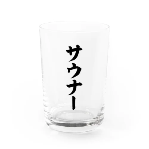 サウナー Water Glass