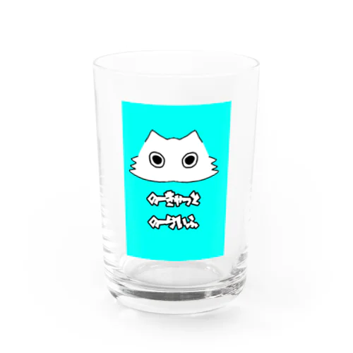 もふもふニャンコ Water Glass