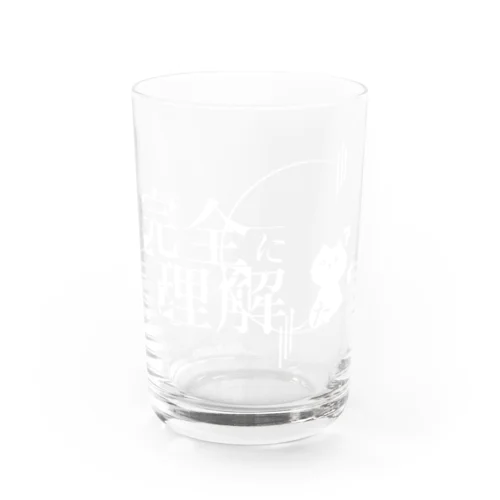 完全に理解するグラス Water Glass