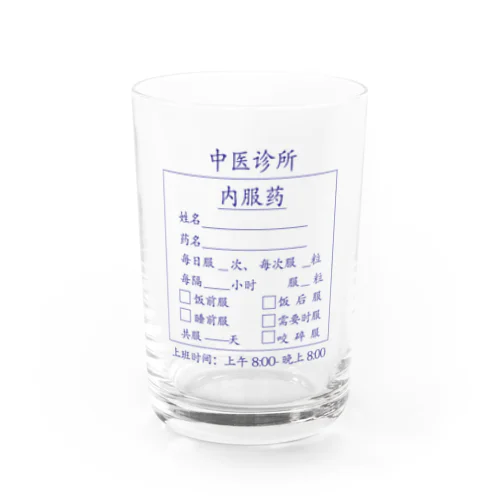 【青】中医诊所 内服药【漢方医診療所の内服薬】 Water Glass