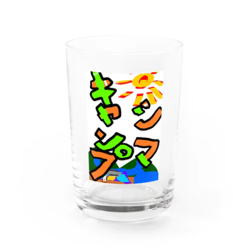 シマキャンプ　Part:3 Water Glass