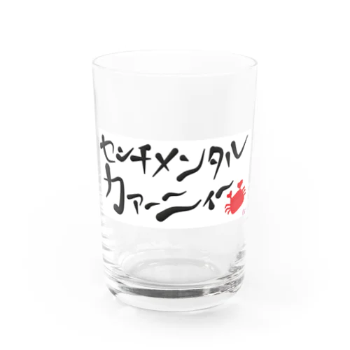 【1】センチメンタルカァーニィー Water Glass