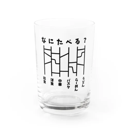 あみだくじ（何食べる？）【ドラマ・めんつゆひとり飯・着用デザイン】 Water Glass