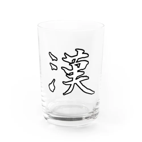 漢 Water Glass