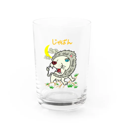 ゆるスカジャン柄（ほわいとらいおん） Water Glass