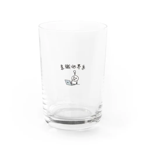 意識他界系(意識高い系) イラスト小 Water Glass