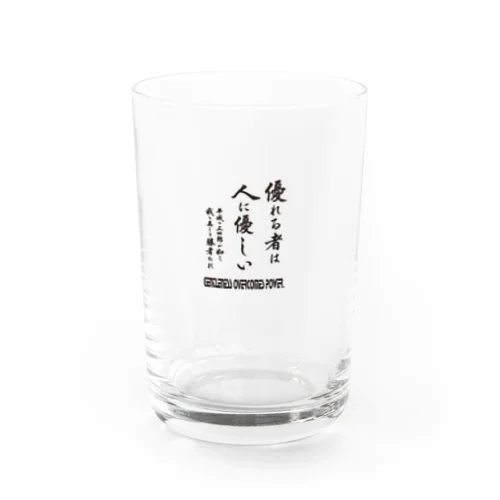 優れる者は人に優しいシリーズ2 Water Glass