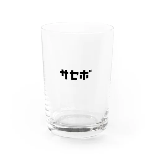 サセボ Water Glass