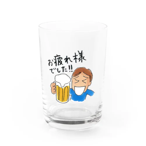 お疲れさまでした！！ Water Glass