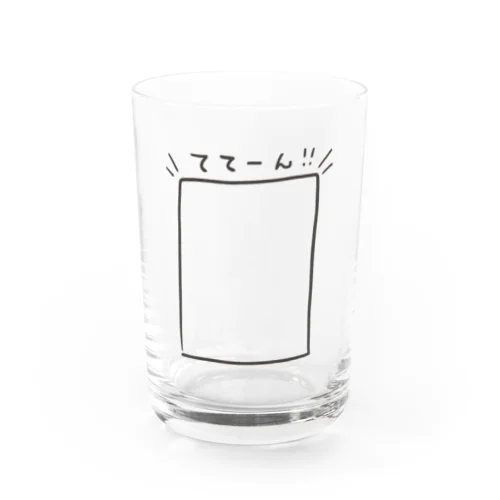 みせびらかしたい Water Glass