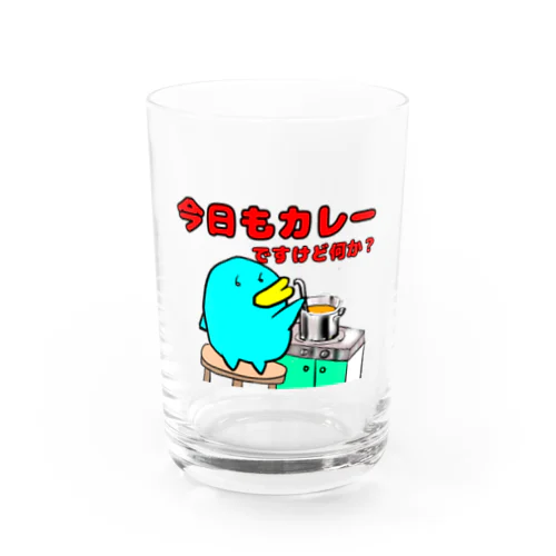 今日もカレーなあおまるくん Water Glass