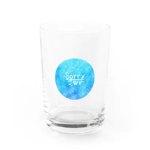 ごめん Water Glass