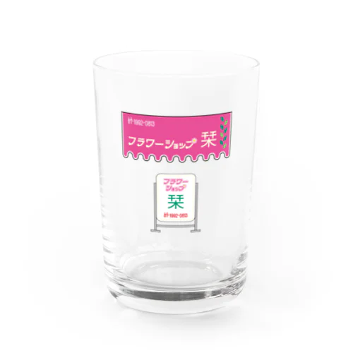 フラワーショップ栞　ベーシック Water Glass