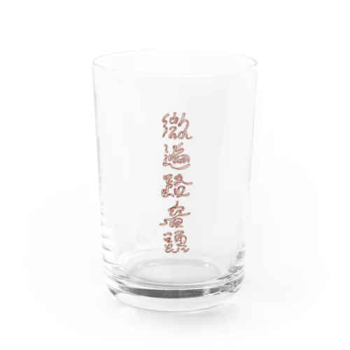 🌴生活藝人田中の応援グッズ🌴微遍路音頭の Water Glass