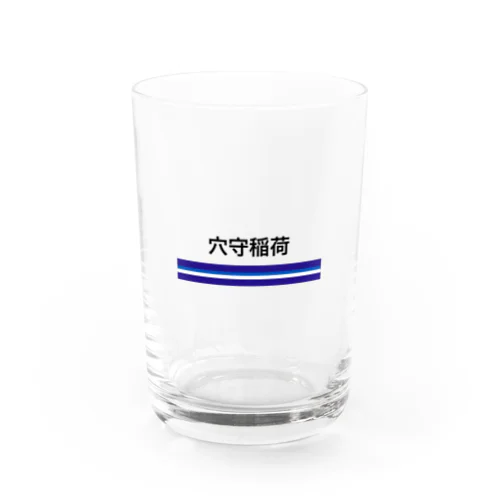 京急電鉄　鉄道シリーズ　穴森稲荷 Water Glass