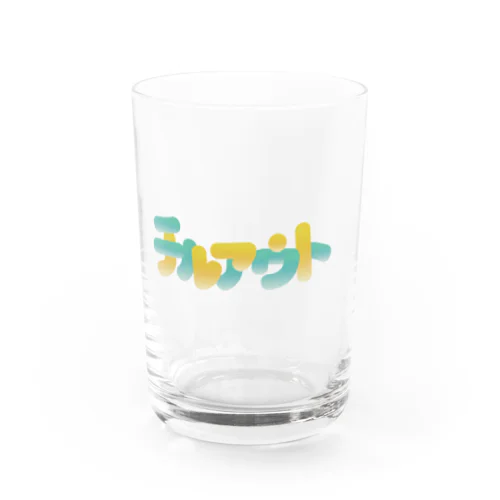 チルアウトver01 Water Glass